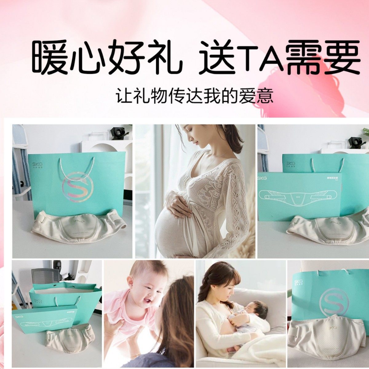 skg护腰带礼物女生实用生日礼物腰间盘劳损腰椎突出宝妈产后