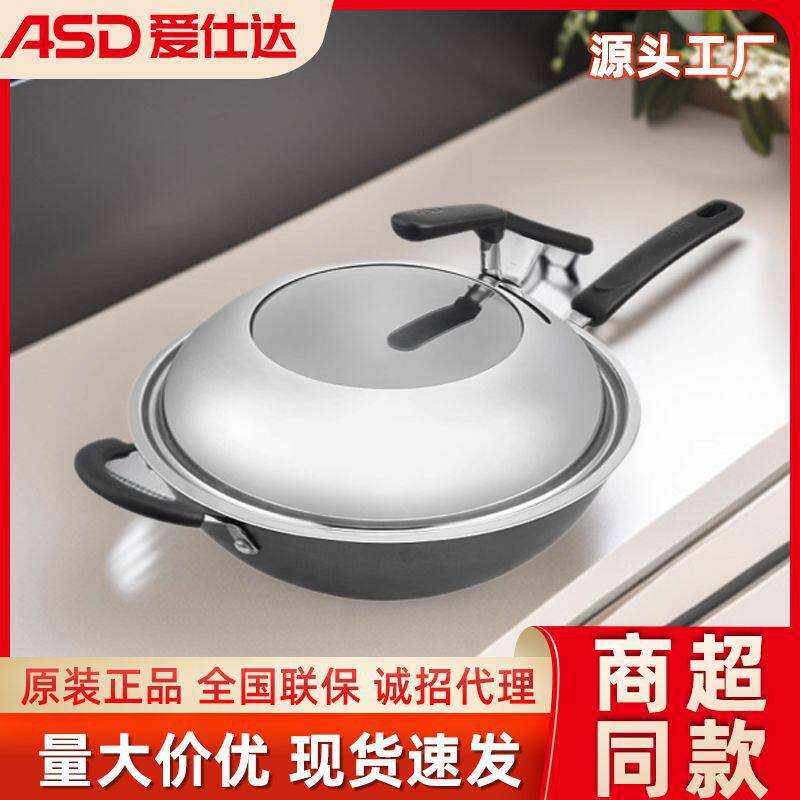 爱仕达不粘炒菜锅炒锅家用无涂层锅铸铁锅具通用平底铁锅厂家现货