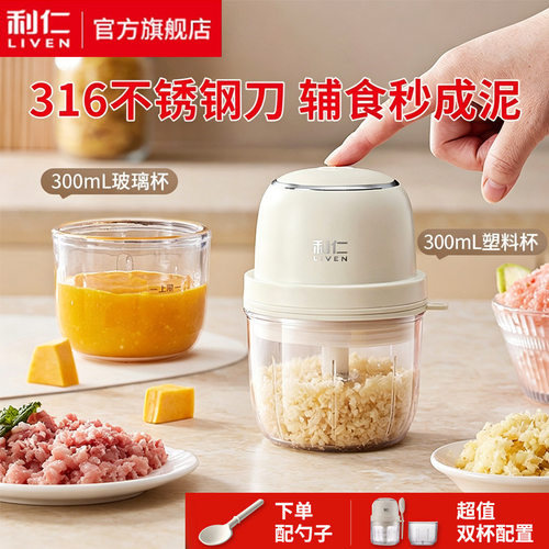 利仁LLJ-A3739辅食机无线充电婴儿辅食机家用绞肉机便携搅拌机