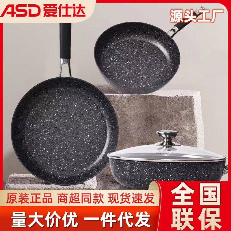 爱仕达炒锅锅具套装晶石不粘煎锅不粘锅平底锅炒菜锅家用麦饭石
