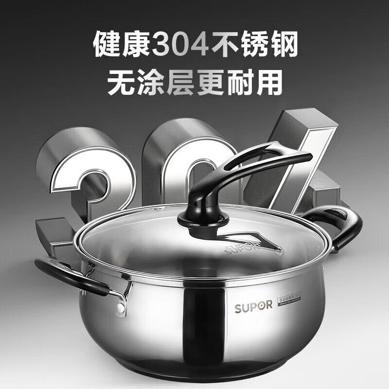苏泊尔汤锅 不锈钢20cm汤锅简易煮面热奶泡面锅炉磁通用VT20HS01