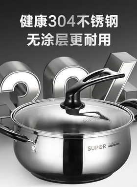 苏泊尔汤锅 不锈钢20cm汤锅简易煮面热奶泡面锅炉磁通用VT20HS01