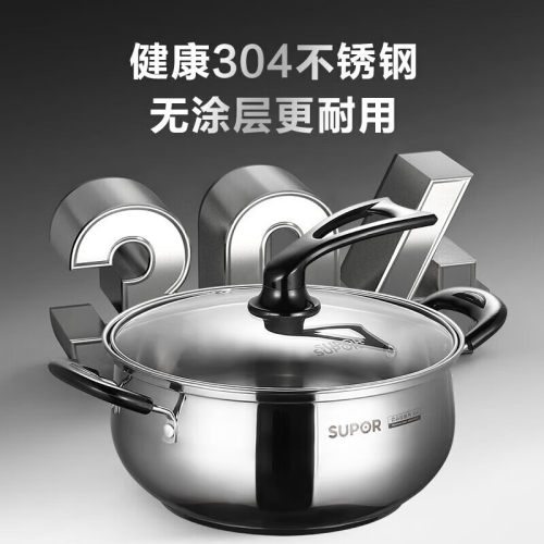 苏泊尔汤锅 不锈钢20cm汤锅简易煮面热奶泡面锅炉磁通用VT20HS01