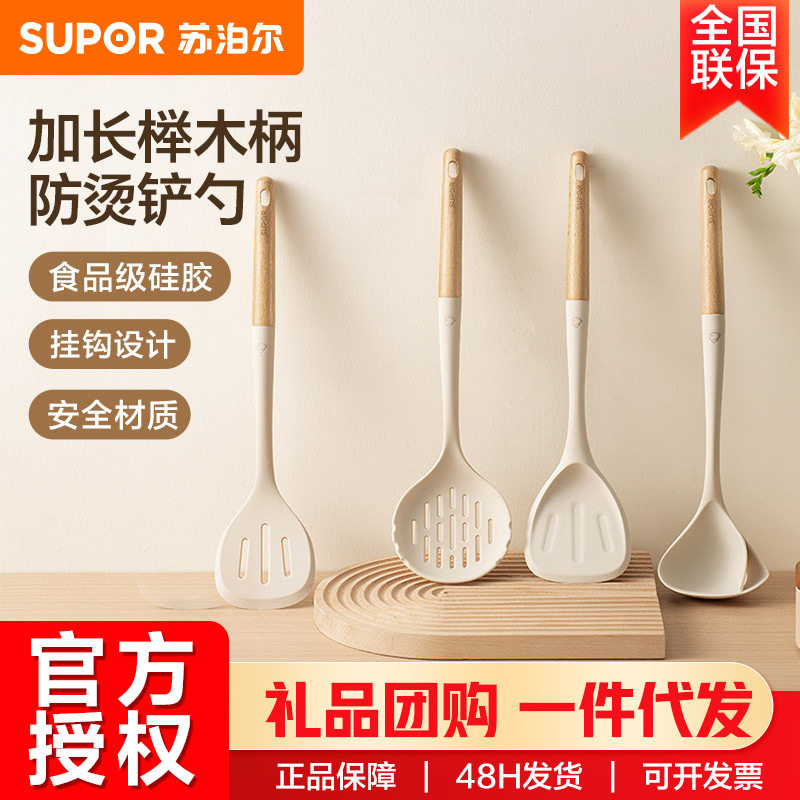 苏泊尔烹饪勺铲5件套不粘锅炒锅煎锅白色硅胶五件套 tk24007e