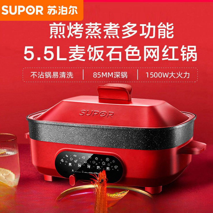 苏泊尔电烧烤锅电火锅多功能料理锅早餐烧烤肉锅网红锅一体电煮锅