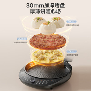 苏泊尔电饼铛家用双面加热煎饼锅煎烤机三明治机早餐机JJ30RQ800