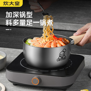 炊大皇 316不锈钢奶锅18cm 电磁炉燃气汤锅油炸锅宝宝婴儿辅食锅