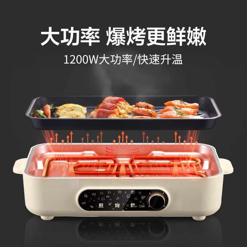 苏泊尔电烧烤炉 烤肉盘电烤盘机铁板烧不粘分体可拆洗GJ3723P805,厨房电器,烤串机/电烤炉/电烤盘,淘宝优惠券,粉丝福利购,淘宝优惠卷