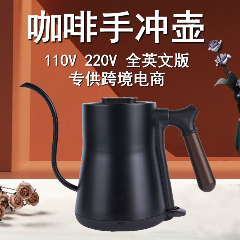 110V美规欧规烧水壶手冲壶温控手冲咖啡壶电热水壶长嘴泡茶手冲壶