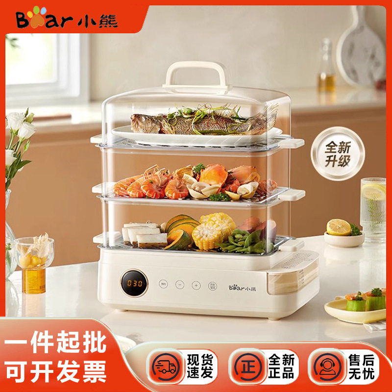 小熊电蒸锅多功能锅家用24L三层不锈钢蒸片大容量1500W大功率外置