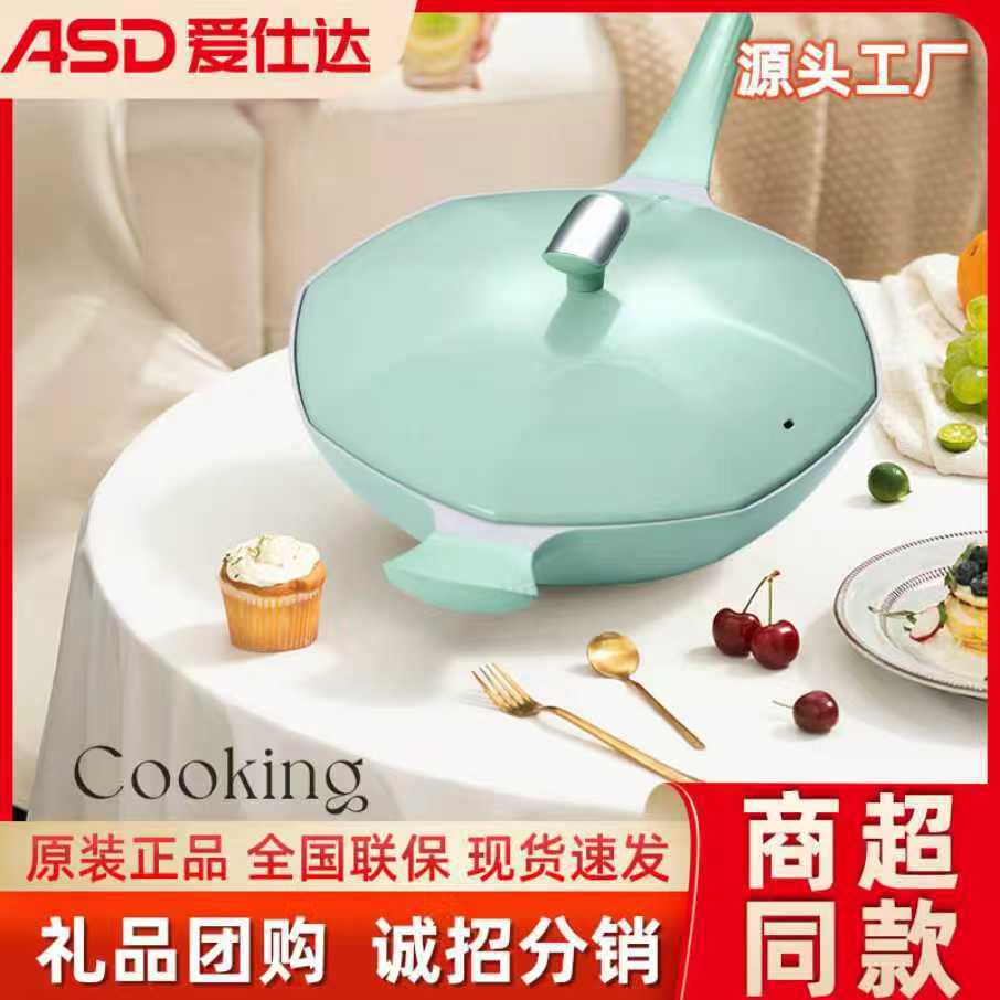 爱仕达炒锅八角不粘锅搪瓷炒菜锅网红高颜值家用明火通用锅具
