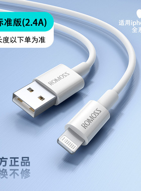 罗马仕适用于苹果数据线充电线加长快充132米3米充电器线