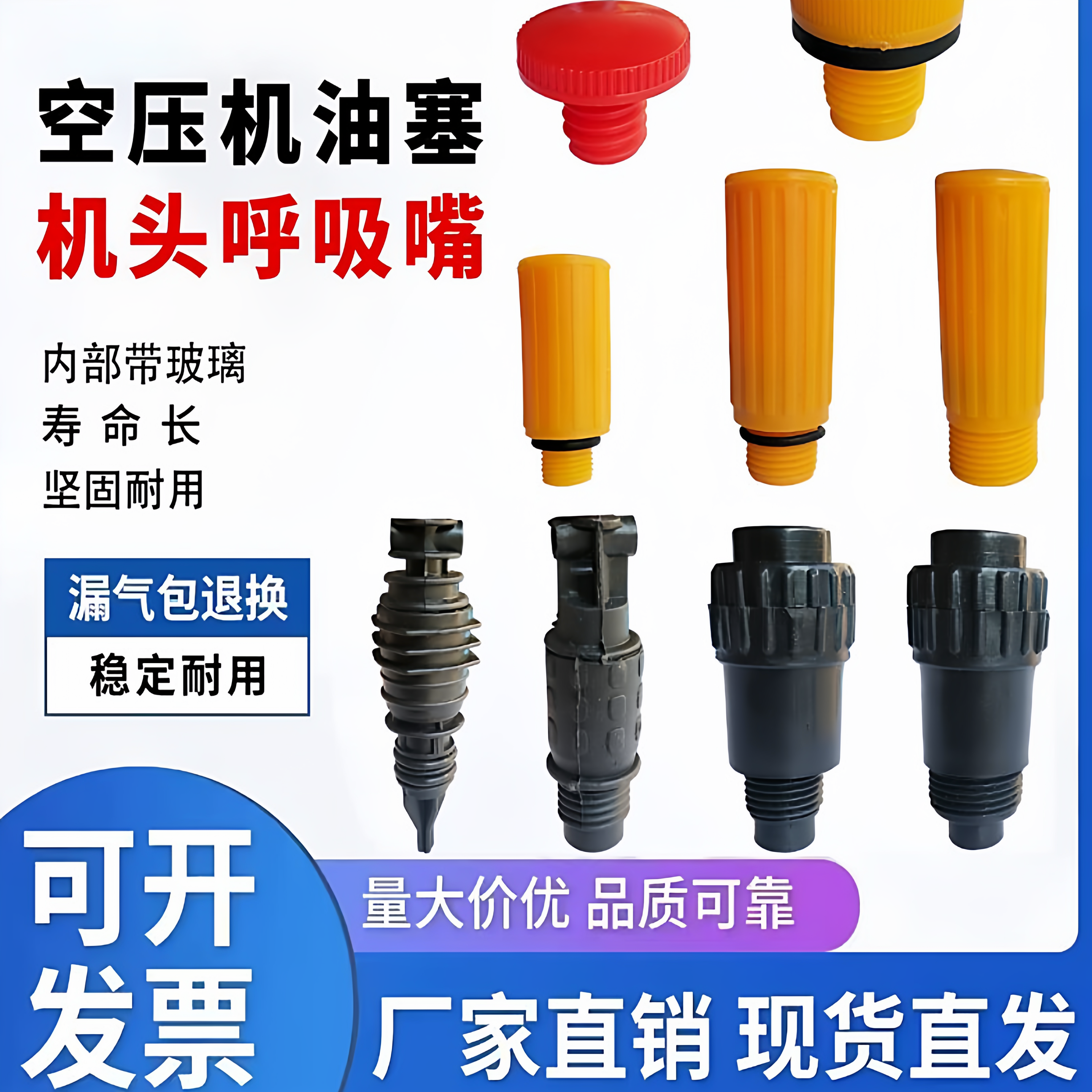 活塞空压机呼吸嘴直连机巴马气泵配件塑料油塞机油口堵头铁呼吸器,五金/工具,冲气泵/空压机,淘宝优惠券,粉丝福利购,淘宝优惠卷