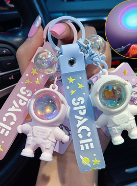 网红落日夕阳灯宇航员钥匙扣女可爱卡通太空人钥匙挂件男情侣礼物