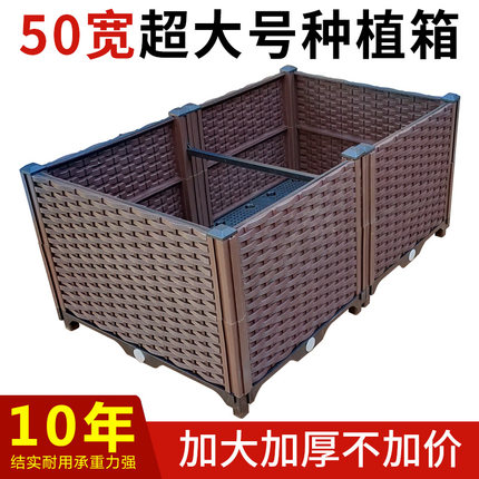 50超大号庭院花箱蔬菜种植箱加厚长方形花盆楼顶露台阳台种菜花盆