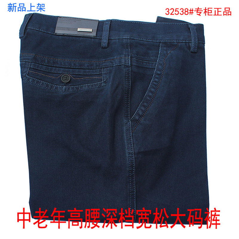 中老年宽松直筒高腰深裆牛仔裤图片