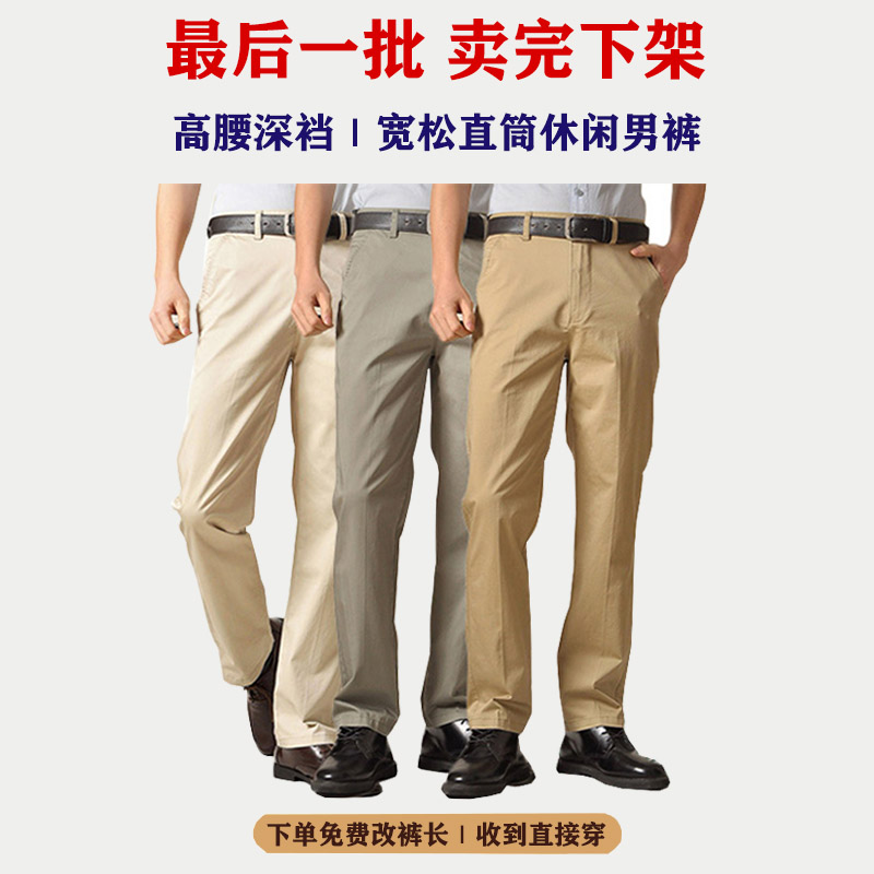 合华麟高腰直筒休闲裤免费改裤长图片