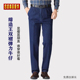 合盛精品缔造王X033男裤 长裤 中老年高腰双褶牛仔裤 宽松直筒爸爸装