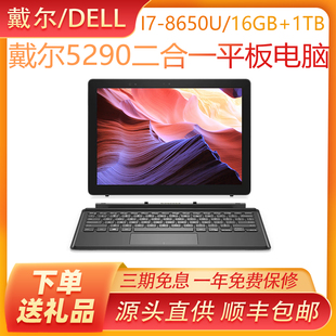 5285顶配二合一PC平板电脑windows10系统 5290 DELL戴尔 Latitude