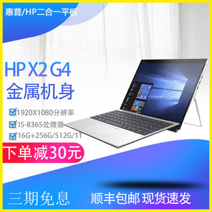 轻薄二合一平板电脑笔记本13寸触摸屏4G 惠普EliteBook