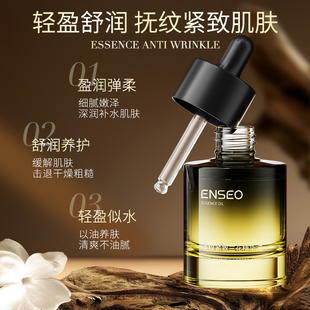 ENSEO淡纹紧致兰花精油轻薄水润秋冬水润亮肤以油养肤