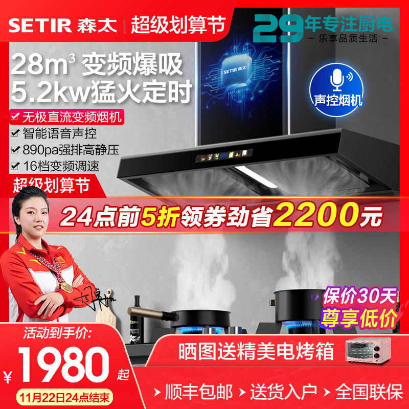 Sen too B90BQY frequency conversion Hoods Package Hood suit European style kitchen household Suctionin the Large household appliances , 烟灶套装 category - from Buy2taobao.com to provide professional Taobao agent buy service
