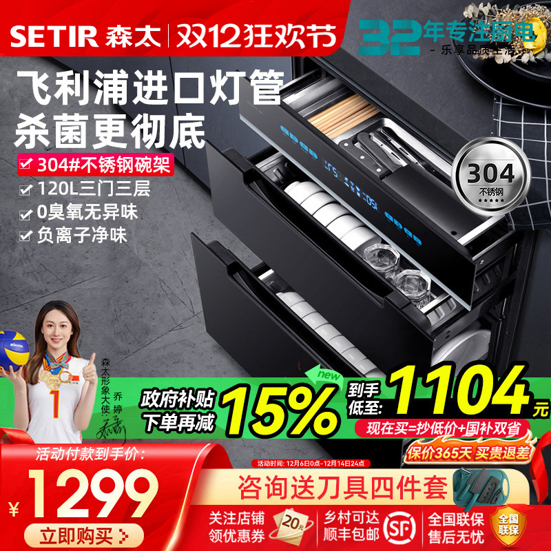 【政府补贴15%】森太独立三层