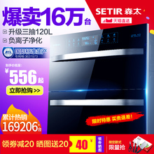 Setir 厨房消毒碗柜小型二星级 森太F299餐具碗筷消毒柜家用嵌入式