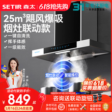 Setir/森太B21QA欧式抽油烟机顶吸式大吸力家用壁挂式 T型吸油机