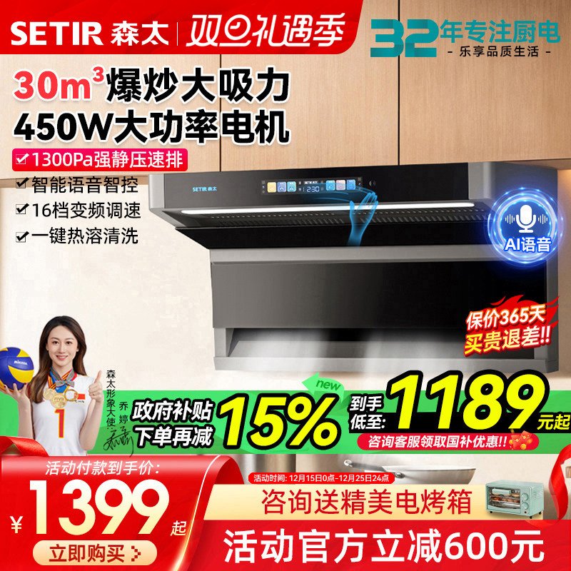 森太B813变频顶侧双吸抽油烟机脱排大吸力7字型家用厨房吸油机