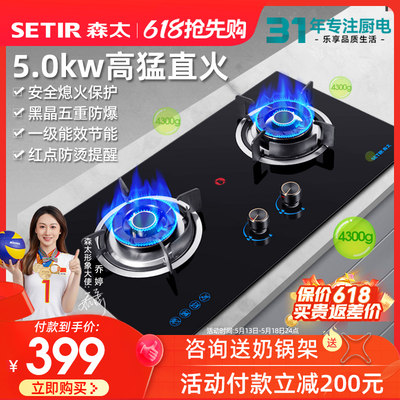 Setir/森太5.0KW燃气灶漏气保护