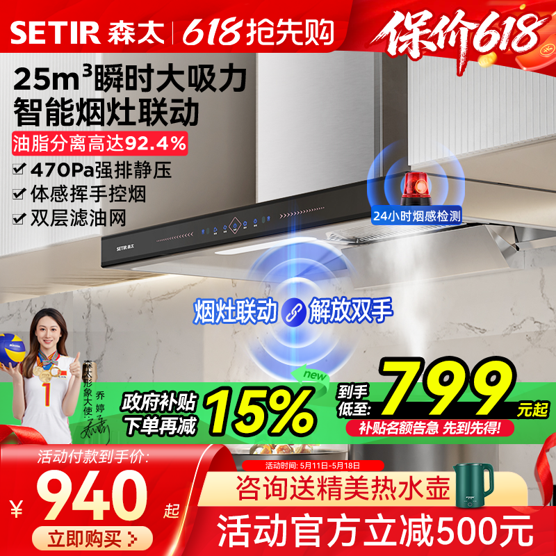 森太顶吸式抽油烟机家用厨房大吸力吸烟T型自清洗欧式不锈钢BD25