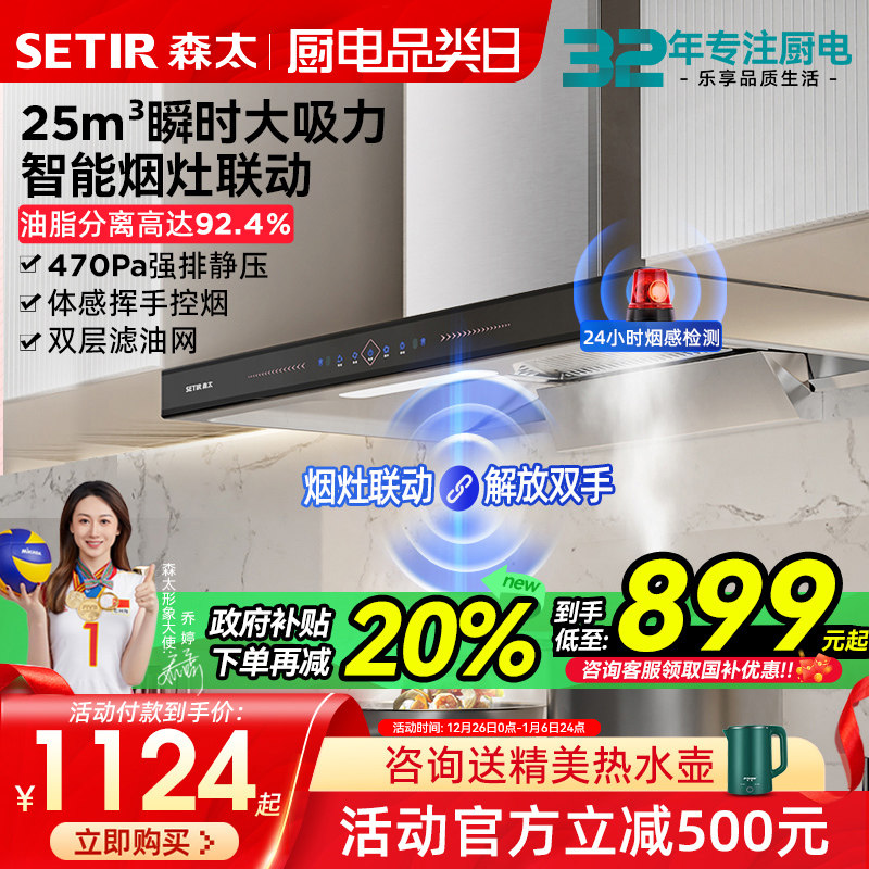 森太吸油烟机大吸力小型抽油烟机中式侧吸式顶吸家用出租房小户型