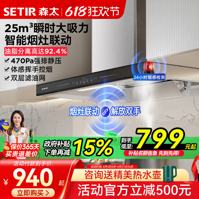 森太顶吸式抽油烟机家用厨房大吸力吸烟T型自清洗欧式不锈钢BD25