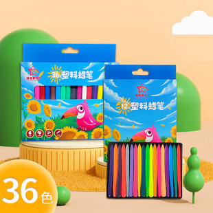 安全环保可水洗不脏手儿童塑料蜡笔画画作图绘画专用画室老师推荐