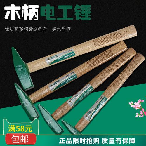 百威狮电工锤钳工锤锤子