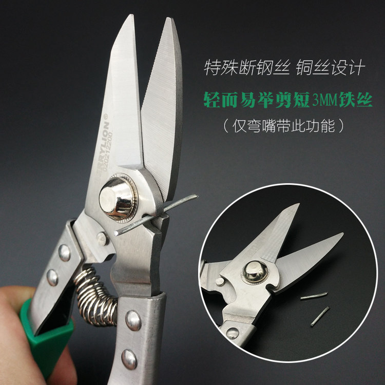 버드와이저 라이온 에어 가위 스테인레스 스틸 얇은 철 가위 철 가위 통합 천장 가위 용골 가위 산업용 가위