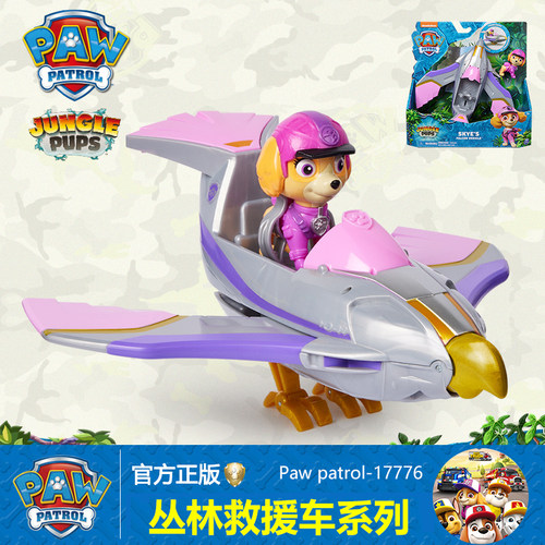 汪汪队天天老鹰丛林救援儿童玩具