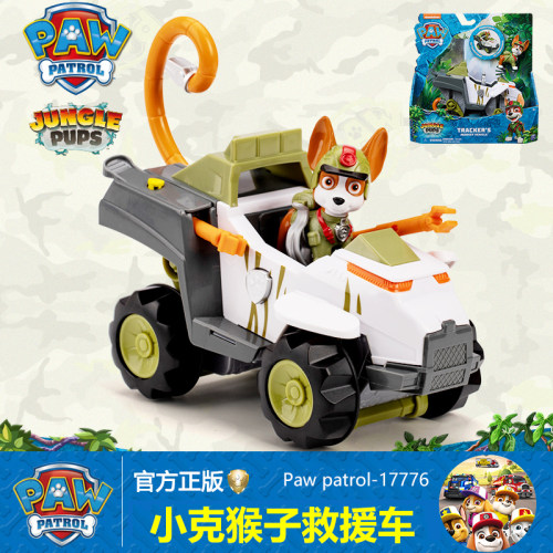汪汪队小克救援车儿童滑行玩具