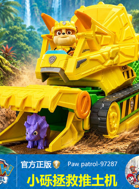 汪汪队小砾拯救推土机工程车玩具