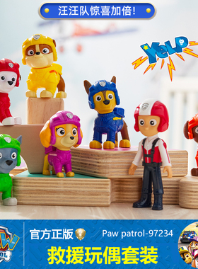 汪汪队立大功儿童玩具套装正版狗狗公仔莱德玩偶摆件paw patrol