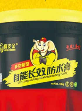 橡皮金自能长效防水膏多功能屋面阳台卫生间水池补漏堵漏专用涂料