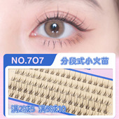 PERICH单簇嫁接假睫毛707分段式 小火苗仿真自然空气裸妆鱼尾细梗