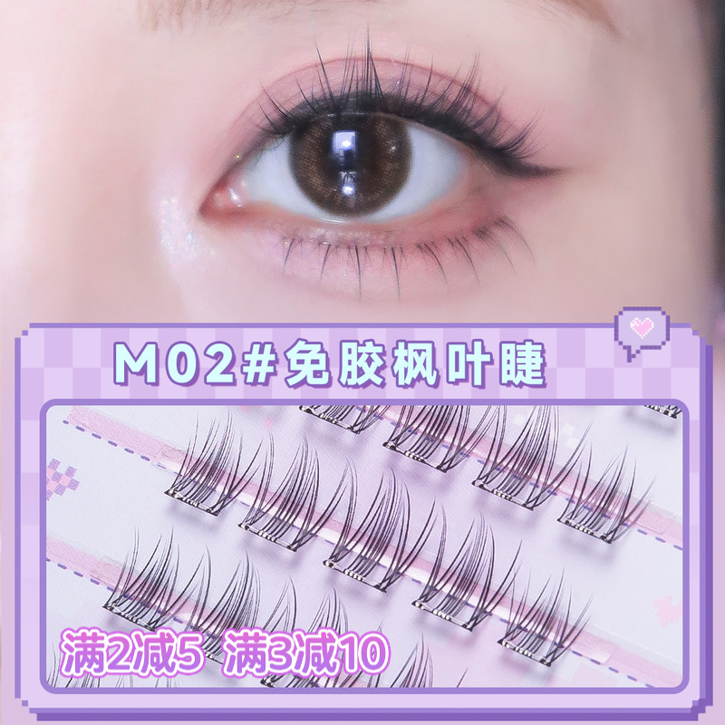 PERICH懒人免胶假睫毛自然毛流感