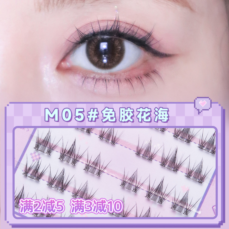 PERICH免胶假睫毛纯欲感