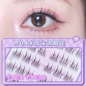 PERICH免胶水自粘假睫毛M04 分段式 双尖太阳花妈生感自然仙子网红