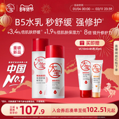 新品 补水特护霜护肤男女官方正品 大宝B5保湿 舒缓精华爽肤水乳套装