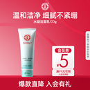 洗面奶补水清爽不油腻氨基酸洁面乳有泡沫官方正品 大宝水凝保湿