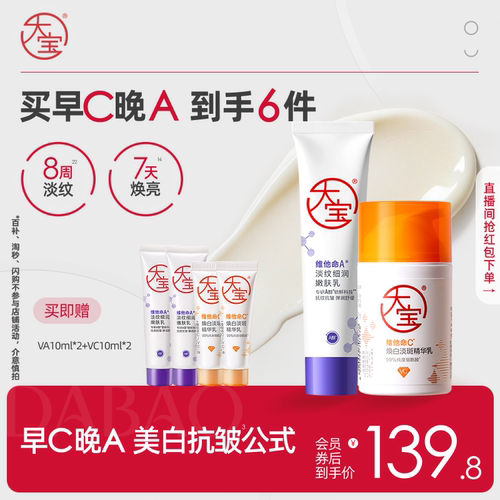 早c晚a乳液晨提亮夜抗皱清爽