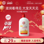 大宝sod蜜300ml身体乳液面霜补水保湿 滋润大瓶男女护肤品官方正品